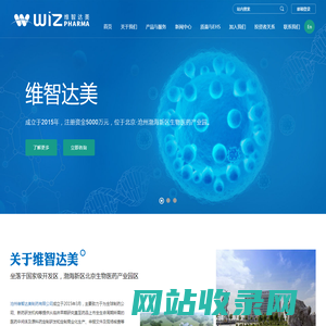 沧州维智达美制药有限公司--沧州维智达美|维智达美制药|维智达美制药有限公司