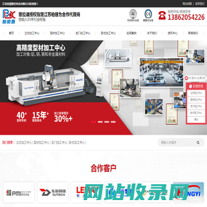 CNC加工中心价格及加工方案一站式服务商—江苏柏琅数控科技有限公司-型材加工中心、立式加工中心、龙门加工中心、卧式加工中心