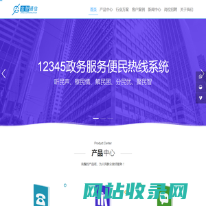 呼叫中心|智能客服|系统供应商|客户管理系统 - 金鼓