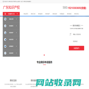 广东商标注册公司-广州商标注册公司申请费用-怎么申请注册商标-广东知识产权代理