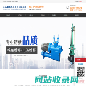 江苏鹏旭机电工程有限公司