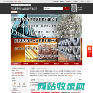 河北电缆回收_河北废铜回收_河北废旧电缆回收_河北玉春有色金属熔炼有限公司-回收商网,www.huishoushang.com