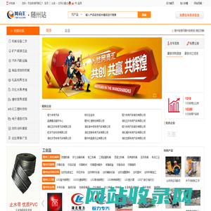 【随州网商汇】-随州信息港-随州信息网