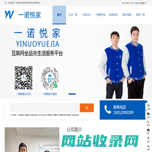 东台一诺家电清洗服务经营部 - 一诺悦家