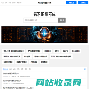 祥瑞德有限公司