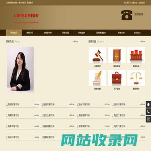 上海孙苏炎刑事辩护律师-每日分享法律知识