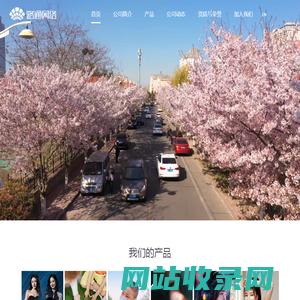 路通网络 - 首页