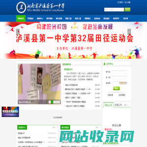 网站首页-湖南省泸溪县第一中学