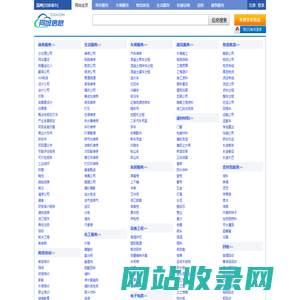 温州同城信息网|温州信息网|温州信息港|温州吧|温州分类信息网|温州生活网 专业门户