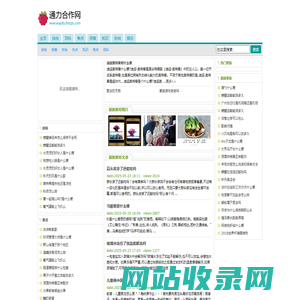 通力合作网