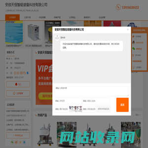 上卸料离心机_下卸料离心机_平板离心机_离-安徽天恒智能装备科技有限公司