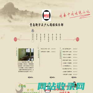 青岛新方正少儿围棋俱乐部