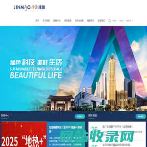 科技人居/五衡科技系统/建筑科技综合服务商--北京金茂绿建科技有限公司