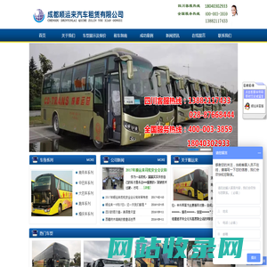 成都租大巴车|成都顺运来汽车租赁有限公司