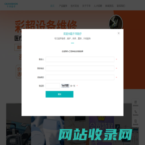B超彩超维修-彩超探头维修置换-重庆千寻医疗技术有限公司