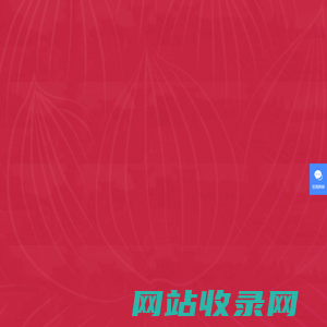 成都陵园公墓价格-成都周边墓地报价-四川省莲花福寿殡葬服务有限公司