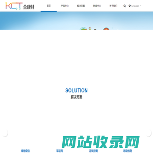 深圳金康特科技有限公司