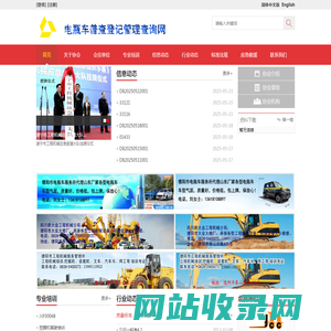 电瓶车普查登记管理查询网-电瓶车普查登记管理查询网