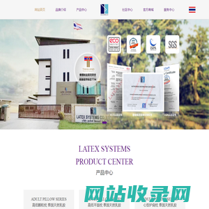 Latex Systems品牌官网（雷泰克系统）、泰国原装进口天然乳胶枕、天然乳胶床垫、泰橡乳胶、泰国乳胶、泰国泰橡集团（THAITEX GROUP）