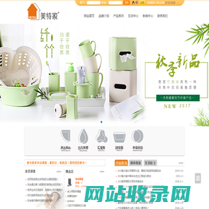 广东美特家家居用品有限公司