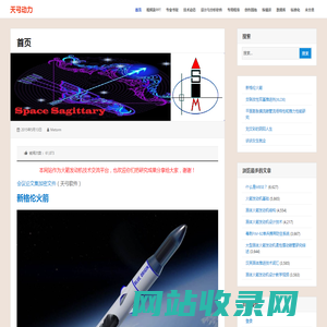 天弓动力