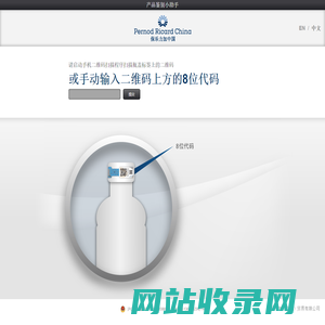 产品鉴别小助手