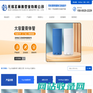 无锡圣丽雅塑业有限公司