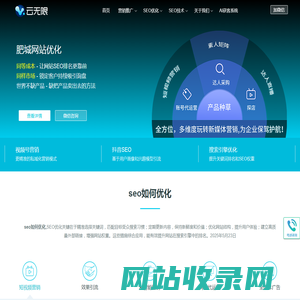 肥城网站优化_肥城SEO优化公司