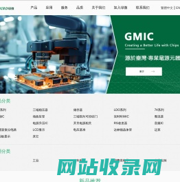 绿微芯片-深圳市绿微芯片技术研发有限公司