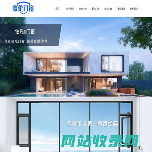 粤豪宸门窗