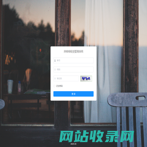 房哆哆租赁管理系统