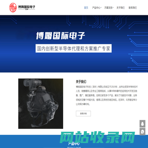 博姆国际电子-博姆国际电子