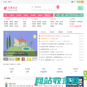 早教社区 -  早教资源免费分享