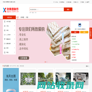 效果制作 - 制作人搭建的效果制作设计平台
