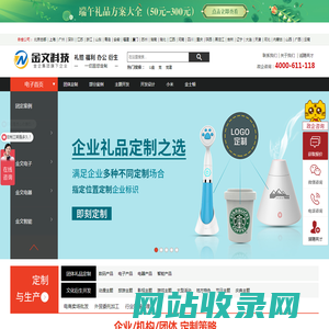 u盘礼品定做_充电宝定制logo_数码电子礼品定制-金文电子