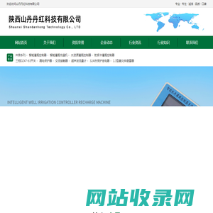 智慧农业、高标准农田、农业信息化、智能节水灌溉、水肥一体机、水电双控