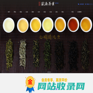 欧南茶厂 口碑相传