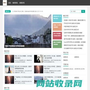 晓晨成绩网-全面了解学生考试成绩