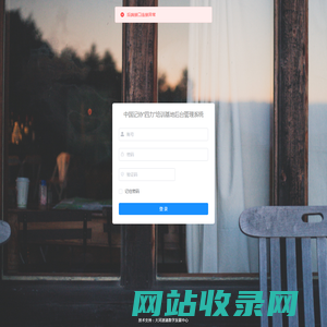四力培训测试系统
