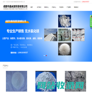 成都市鑫昶源贸易有限公司