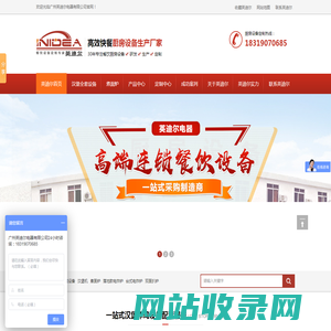 炸鸡汉堡设备厂家-开汉堡炸鸡店需要的设备全套-广州英迪尔电器有限公司