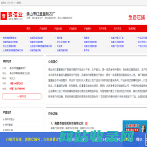 佛山童装生产，佛山童装批发，佛山儿童服装供应_佛山市红童童制衣厂