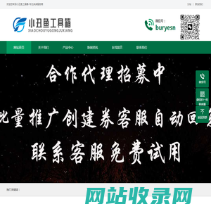 小丑鱼工具箱-小丑鱼工具箱教程-小丑鱼工具箱下载-小丑鱼软件