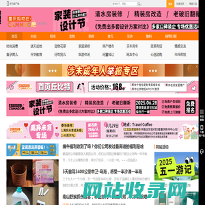 重庆购物狂―找对象、办婚礼、搞装修、聊育儿、买房子，就上重庆购物狂论坛