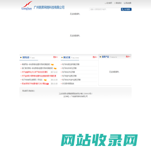 广州朗N网络科技有限公司