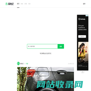 探电纪 - 专注绿色出行生活方式