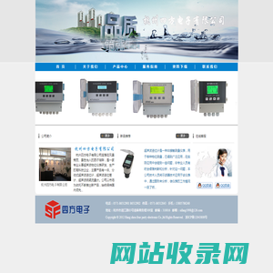 杭州四方电子有限公司