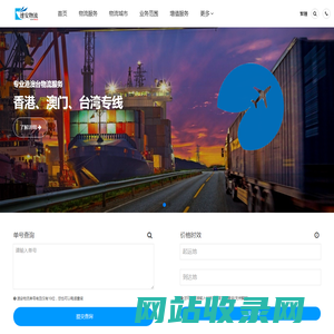 深圳专线运输,深圳物流服务-速安物流