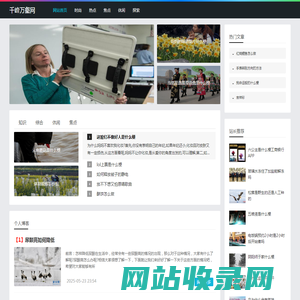 千峰万壑网