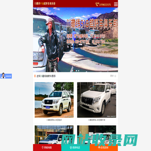 川藏线旅游|川藏线包车/拼车/租车/费用/价格/去拉萨/从成都进藏|自驾游攻略/地图/最新路况信息-成都川藏线318越野车俱乐部【成都豪景汽车】
